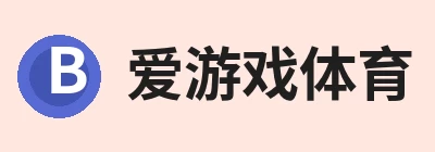 爱游戏体育 - 爱游戏官方网站